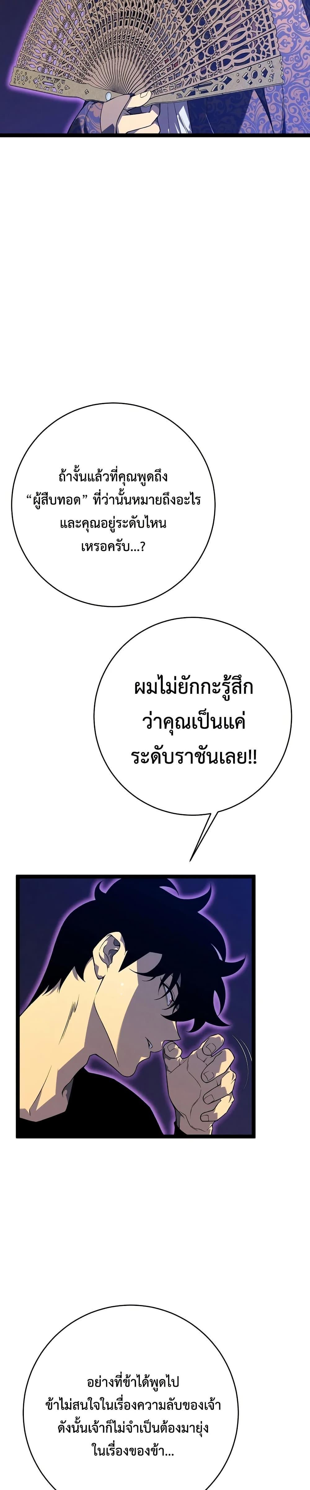 Your Talent Is Mine Chap 91 - Next Chap 92