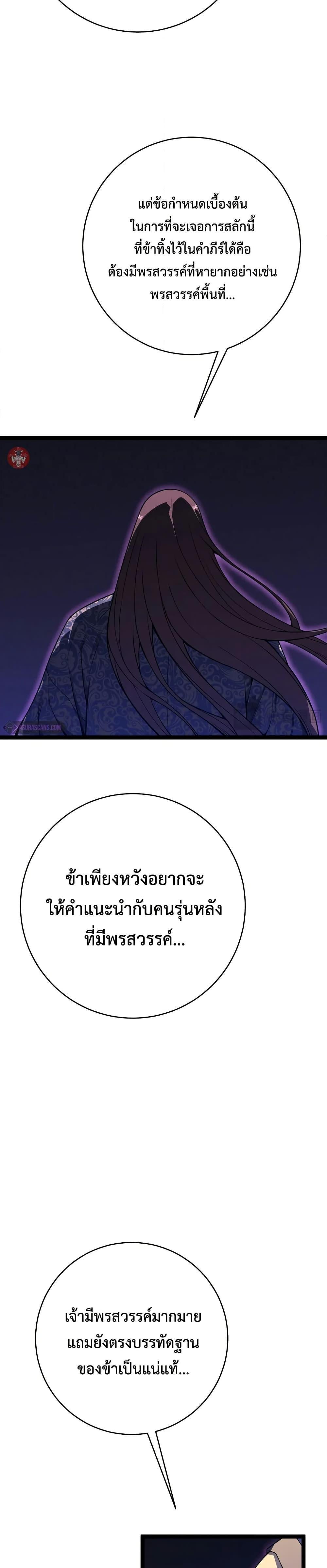 Your Talent Is Mine Chap 91 - Next Chap 92