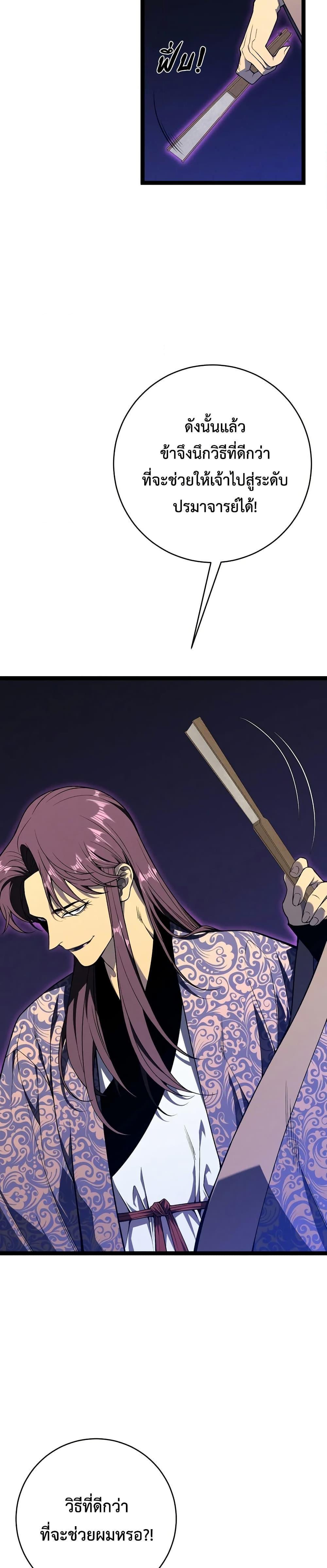 Your Talent Is Mine Chap 91 - Next Chap 92