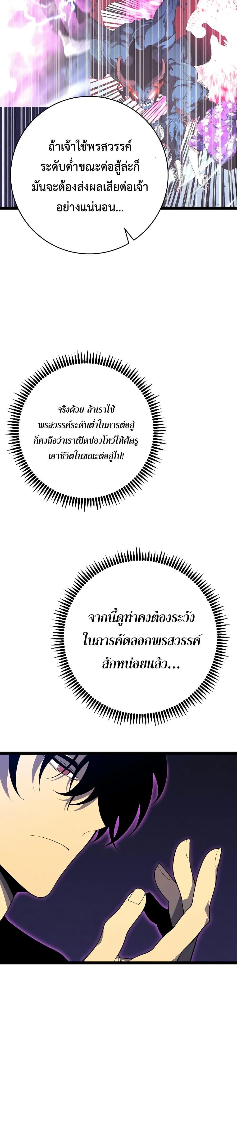 Your Talent Is Mine Chap 91 - Next Chap 92