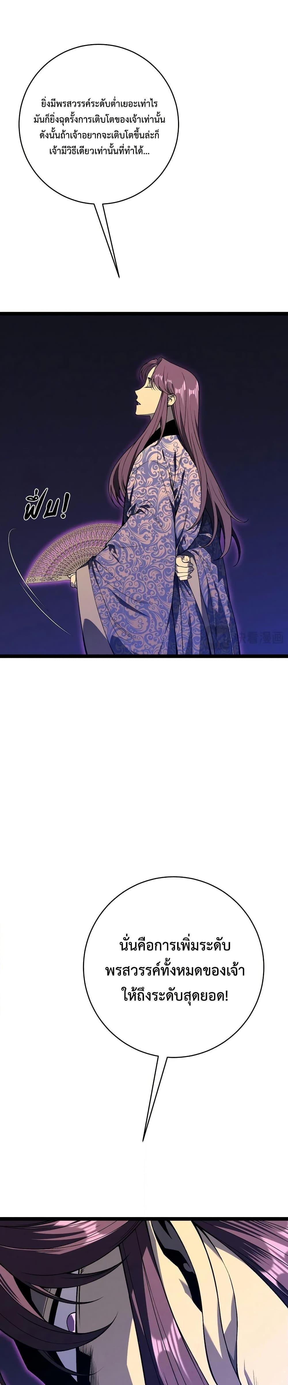 Your Talent Is Mine Chap 91 - Next Chap 92