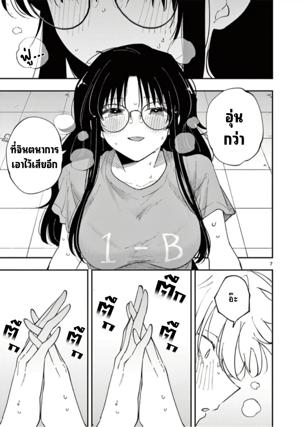 Tonari no Seki no Yatsu ga Souiu Me de Mite Kuru Chap 31 - Next Chap 32