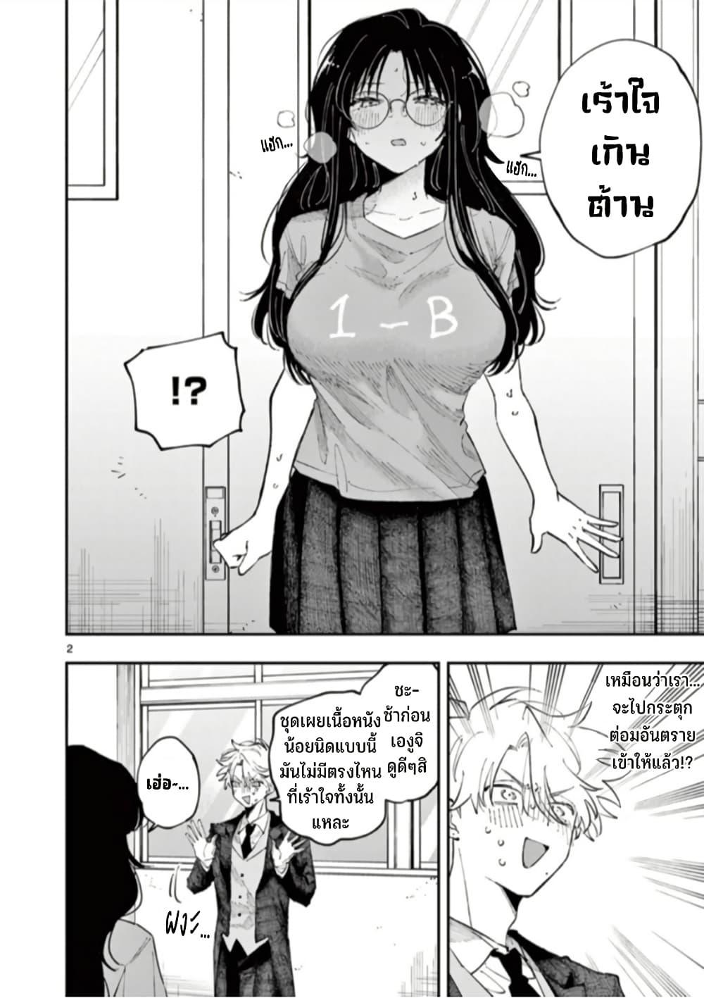 Tonari no Seki no Yatsu ga Souiu Me de Mite Kuru Chap 31 - Next Chap 32