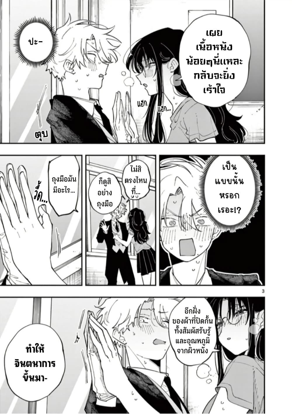 Tonari no Seki no Yatsu ga Souiu Me de Mite Kuru Chap 31 - Next Chap 32