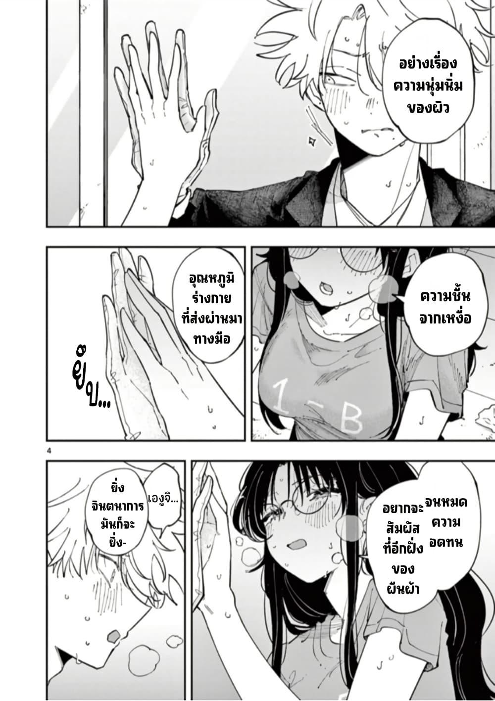 Tonari no Seki no Yatsu ga Souiu Me de Mite Kuru Chap 31 - Next Chap 32