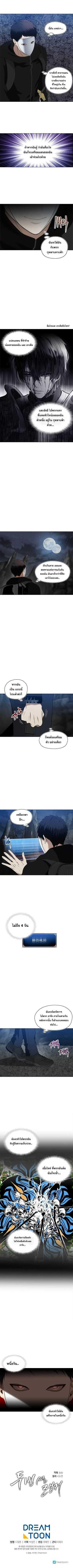 Ranker Who Lives A Second Time Chap 28 - Next Chap 29