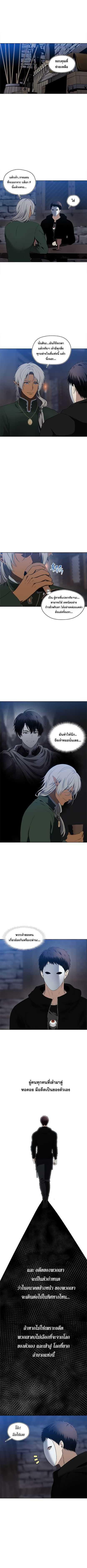 Ranker Who Lives A Second Time Chap 28 - Next Chap 29