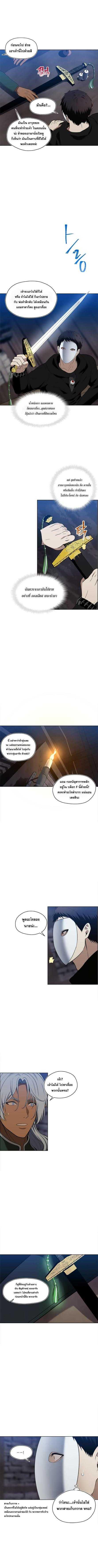 Ranker Who Lives A Second Time Chap 28 - Next Chap 29