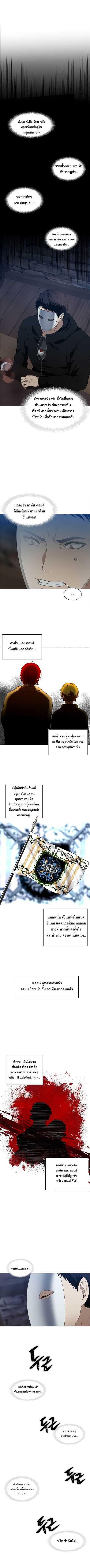 Ranker Who Lives A Second Time Chap 28 - Next Chap 29