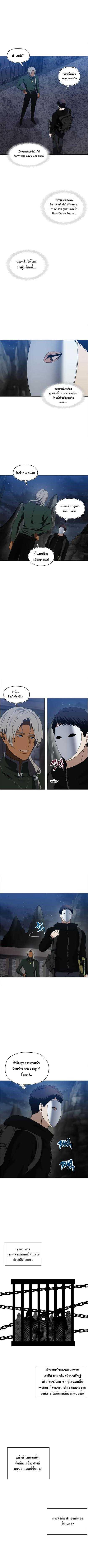 Ranker Who Lives A Second Time Chap 28 - Next Chap 29