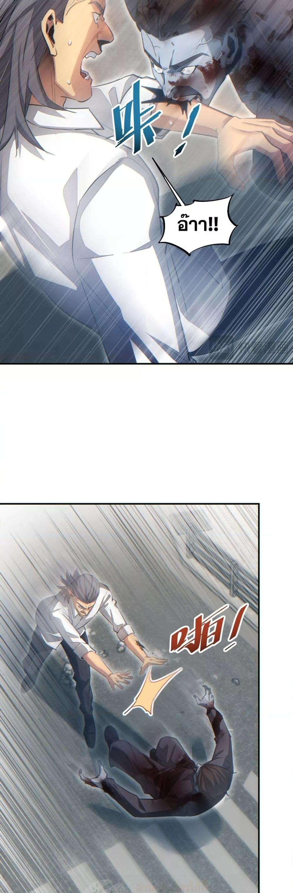 Rebirth in the end times: I reached the top by opening boxes Chap 15 - Next Chap 16