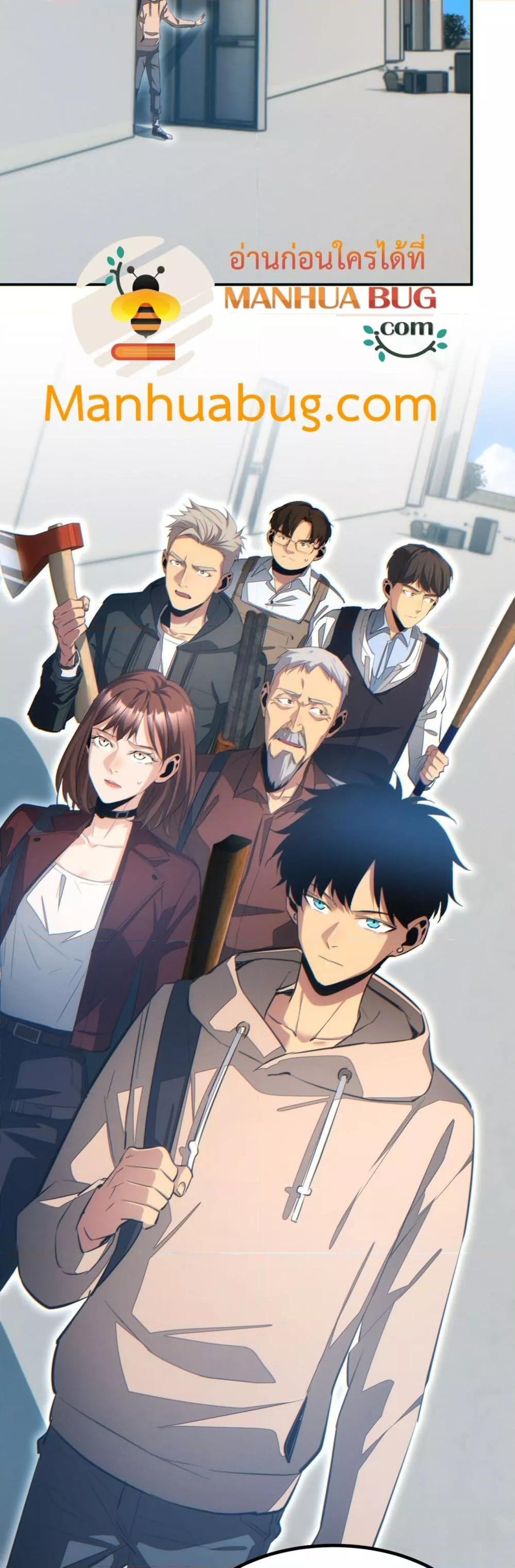Rebirth in the end times: I reached the top by opening boxes Chap 15 - Next Chap 16