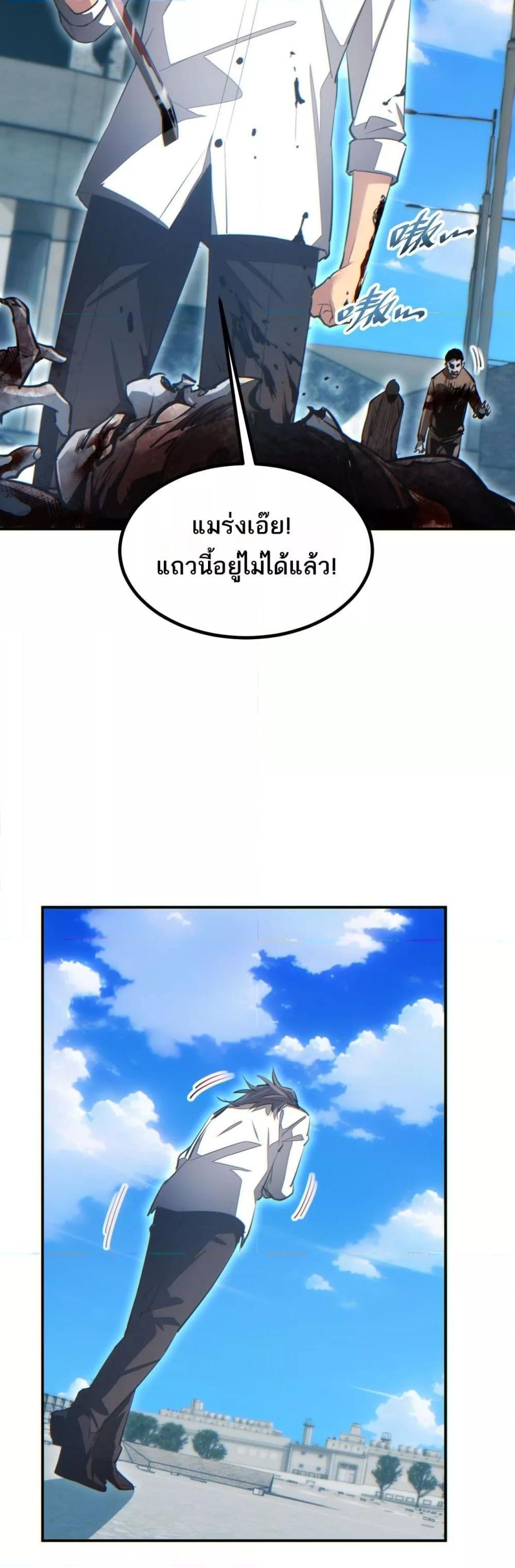 Rebirth in the end times: I reached the top by opening boxes Chap 15 - Next Chap 16