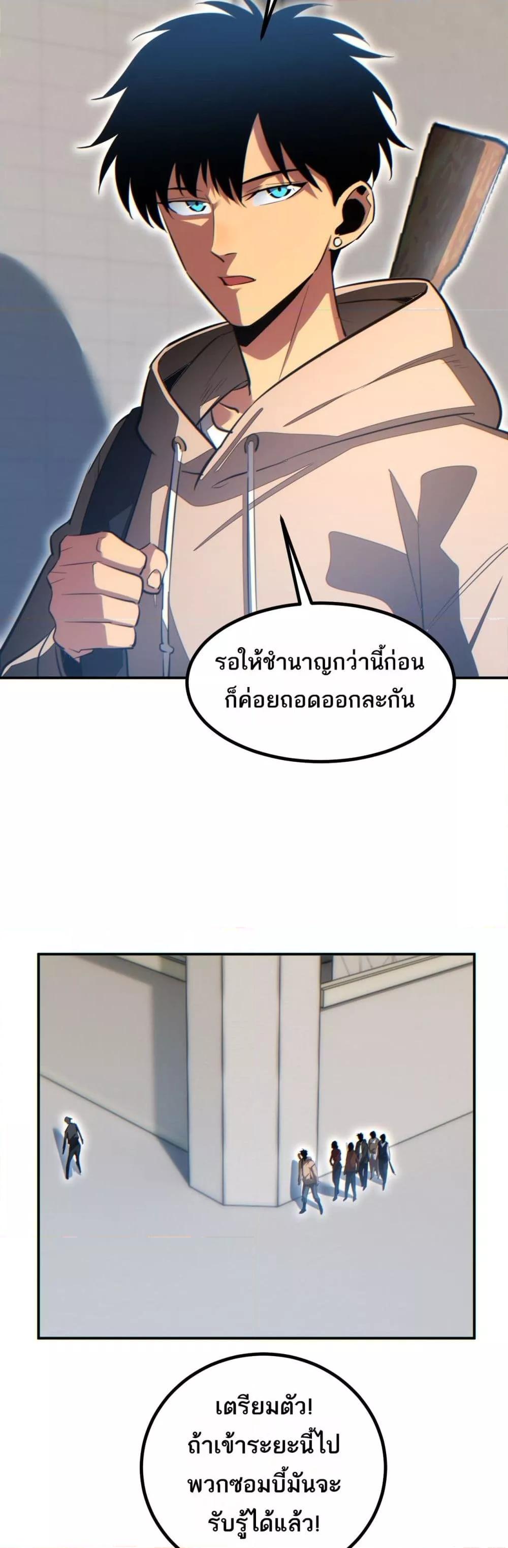 Rebirth in the end times: I reached the top by opening boxes Chap 15 - Next Chap 16