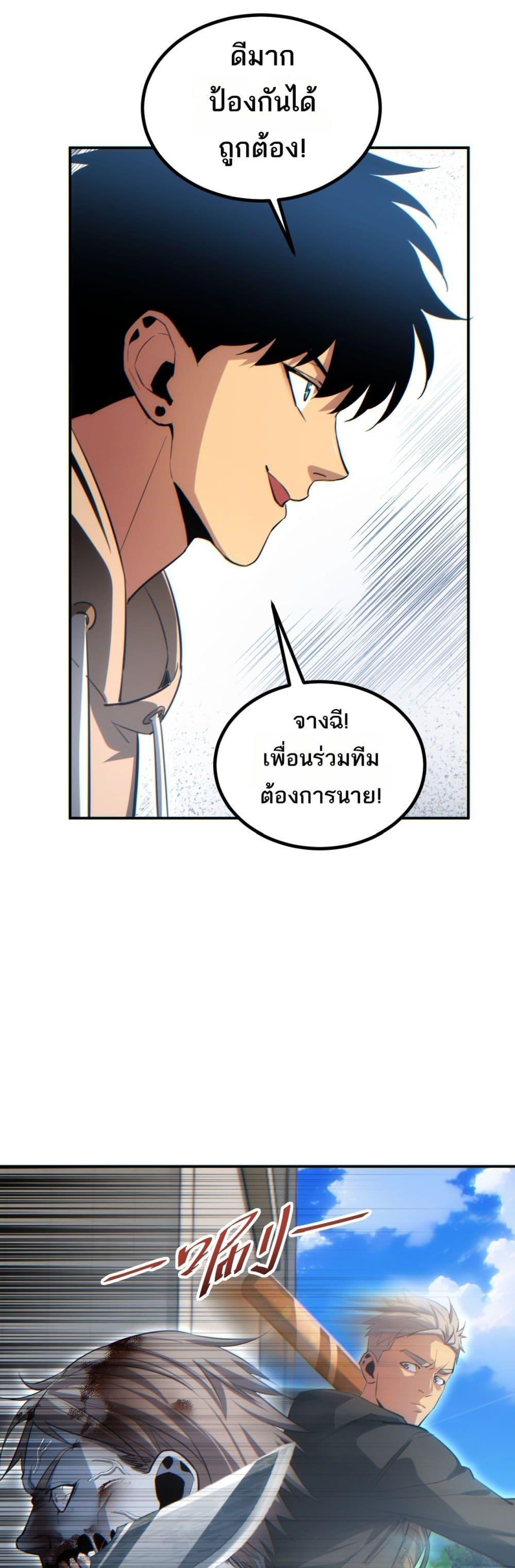 Rebirth in the end times: I reached the top by opening boxes Chap 15 - Next Chap 16