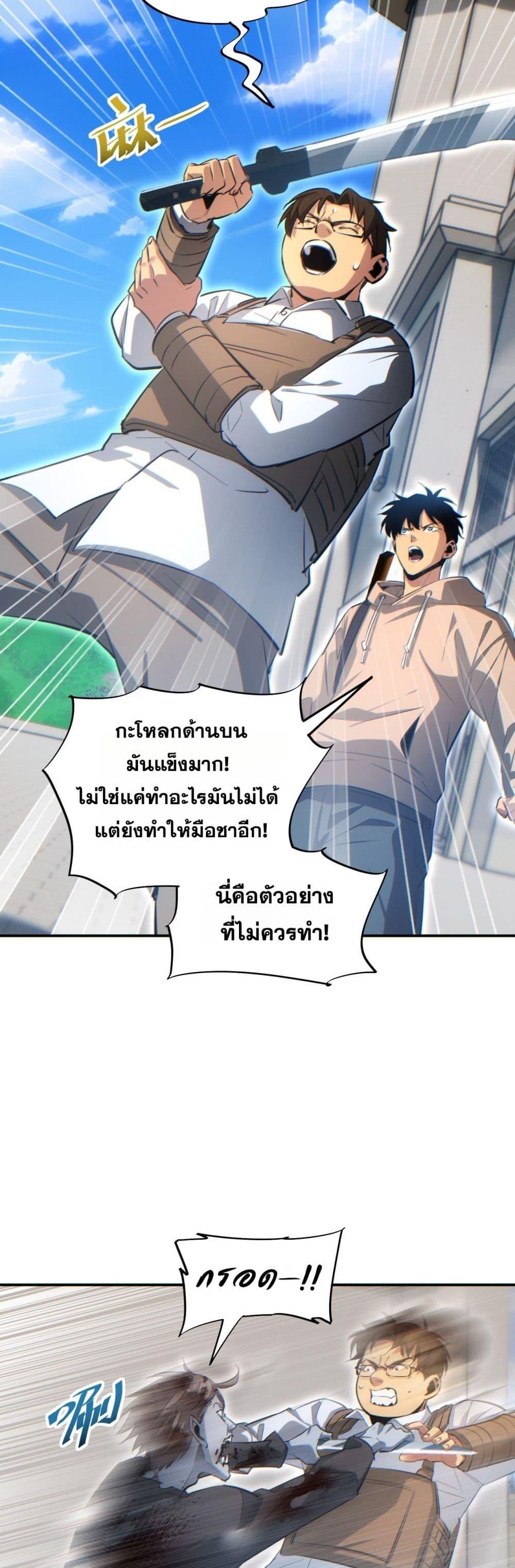 Rebirth in the end times: I reached the top by opening boxes Chap 15 - Next Chap 16