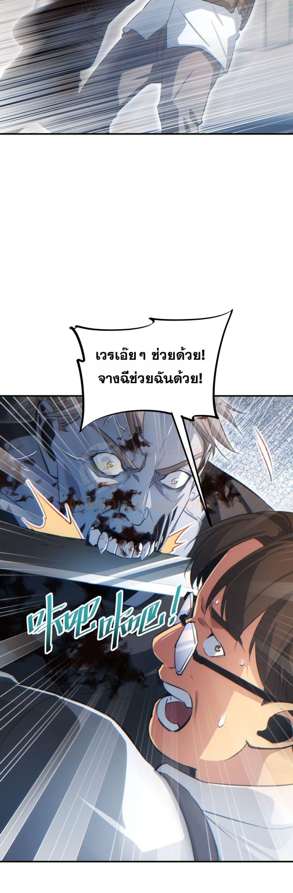Rebirth in the end times: I reached the top by opening boxes Chap 15 - Next Chap 16