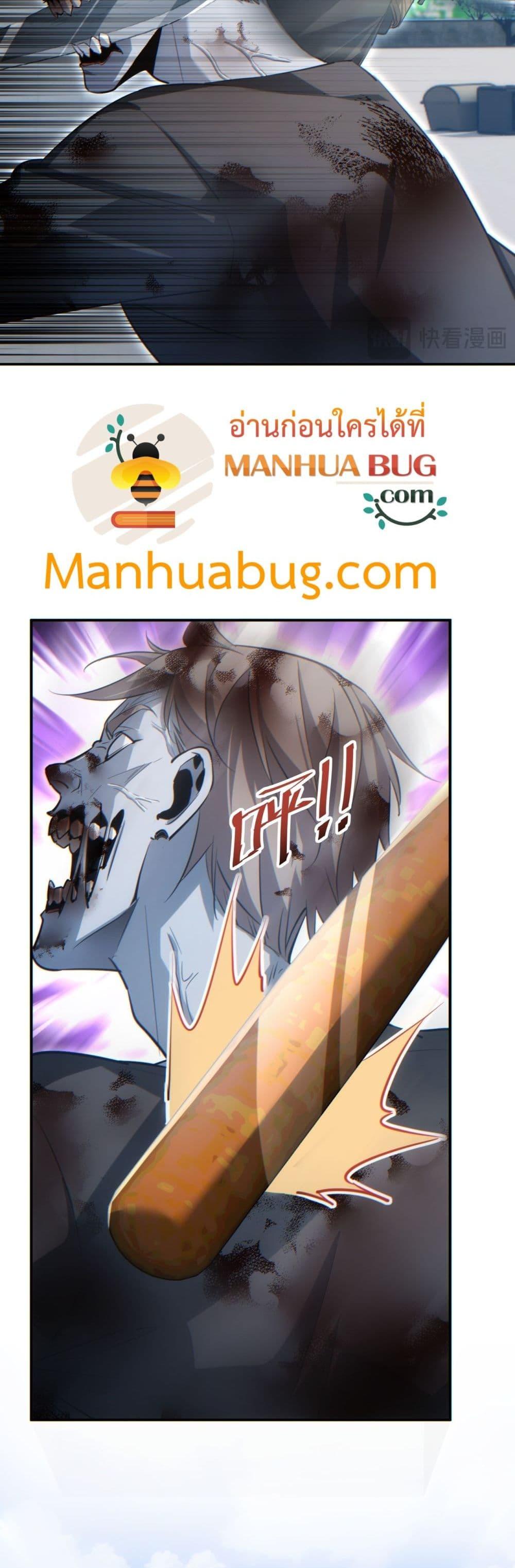 Rebirth in the end times: I reached the top by opening boxes Chap 15 - Next Chap 16