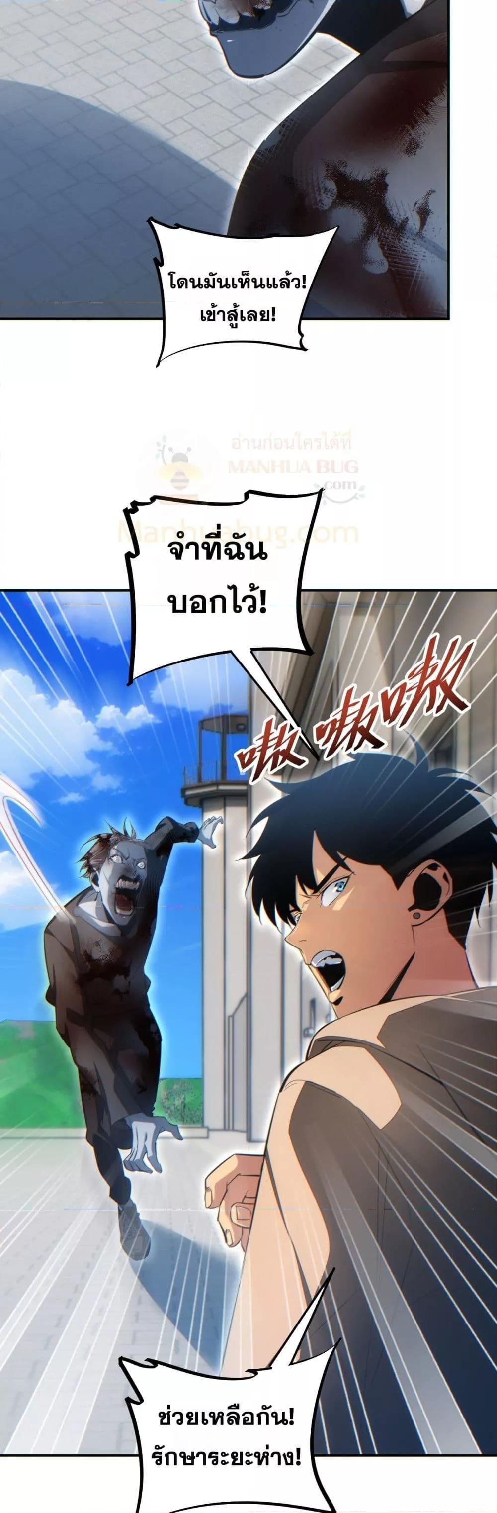 Rebirth in the end times: I reached the top by opening boxes Chap 15 - Next Chap 16