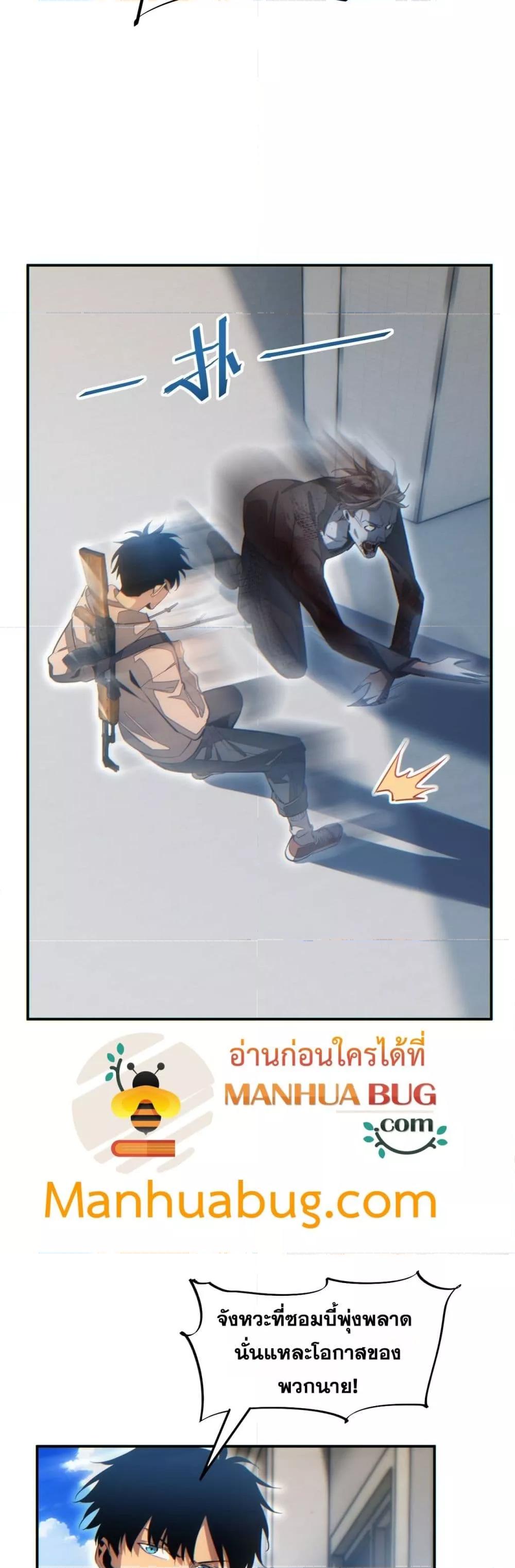 Rebirth in the end times: I reached the top by opening boxes Chap 15 - Next Chap 16