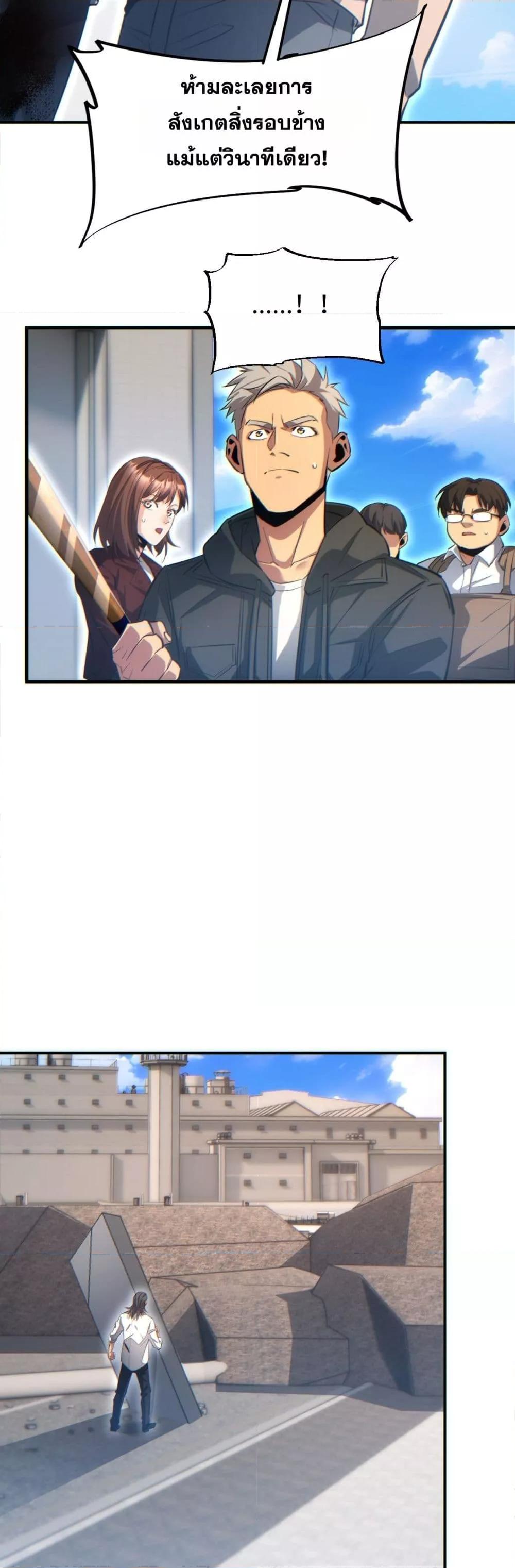 Rebirth in the end times: I reached the top by opening boxes Chap 15 - Next Chap 16