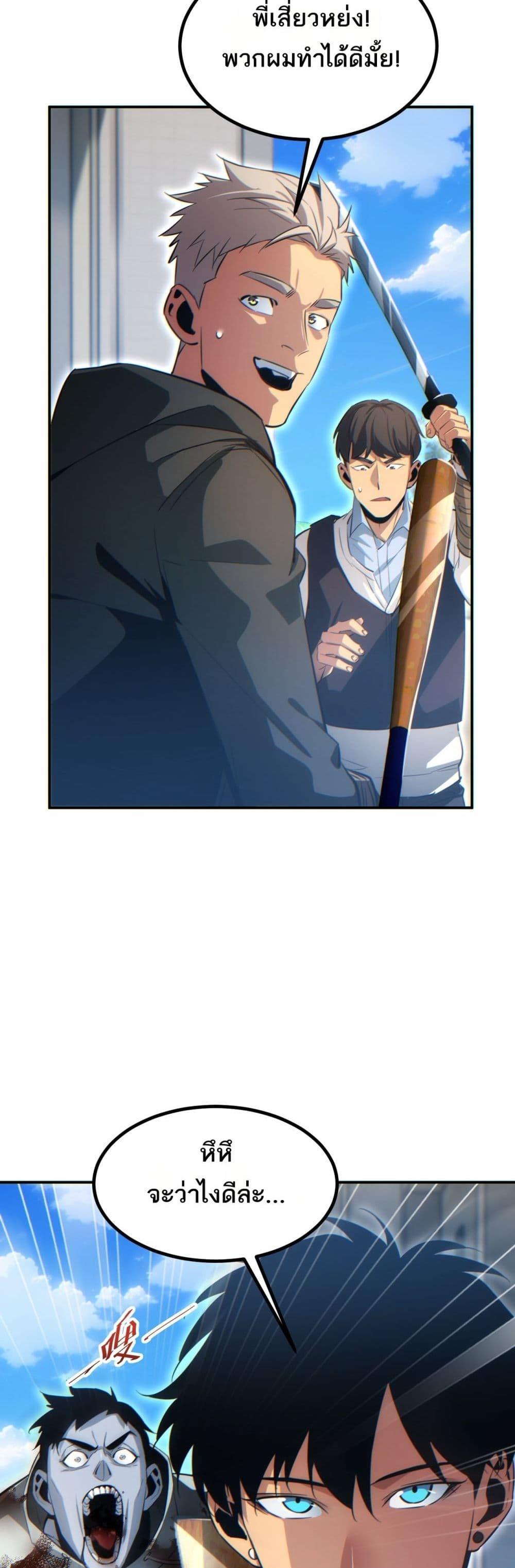 Rebirth in the end times: I reached the top by opening boxes Chap 15 - Next Chap 16