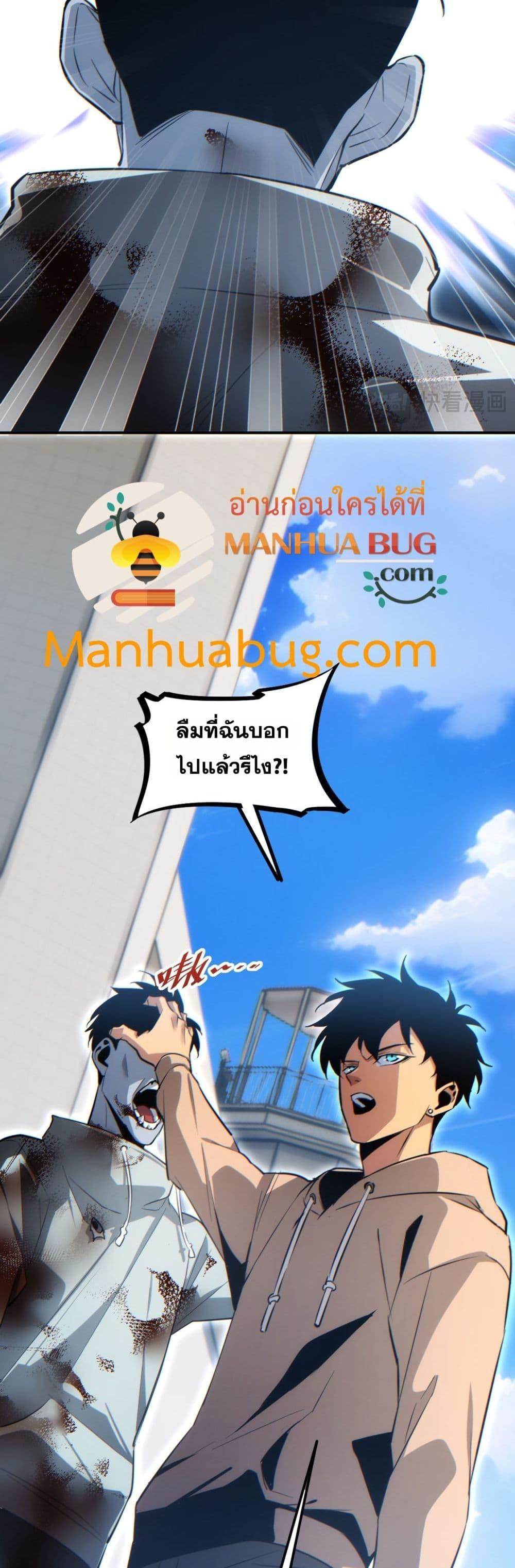 Rebirth in the end times: I reached the top by opening boxes Chap 15 - Next Chap 16
