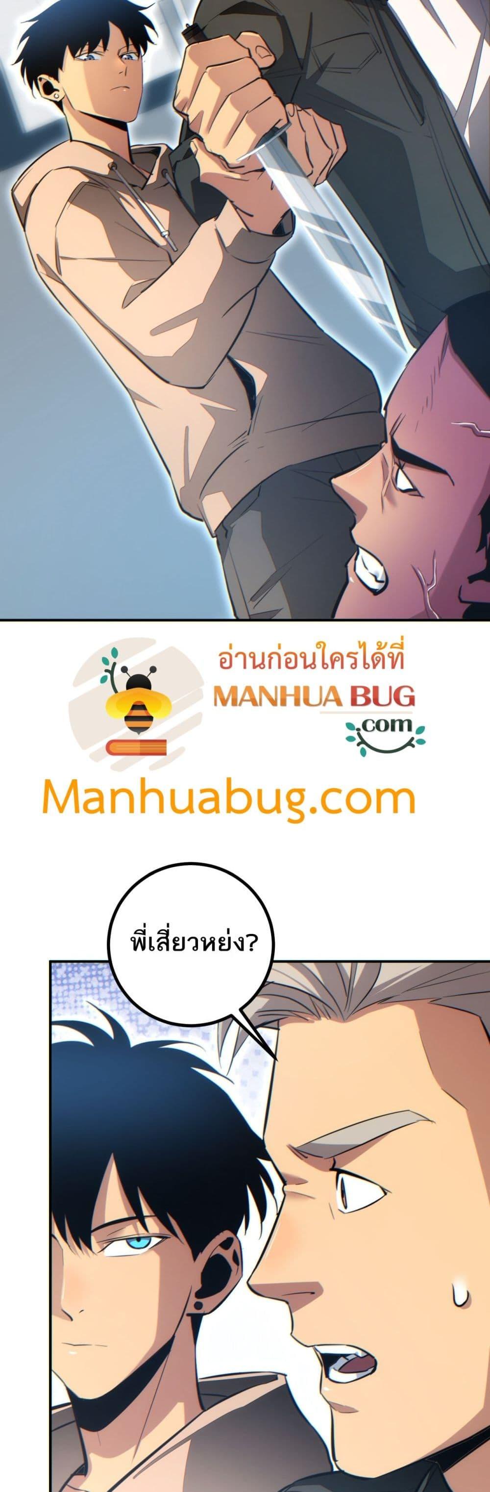 Rebirth in the end times: I reached the top by opening boxes Chap 15 - Next Chap 16