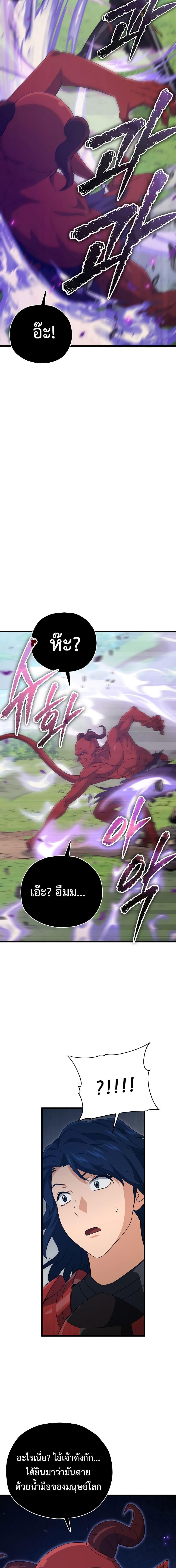 My Dad Is Too Strong Chap 167 - Next Chap 168