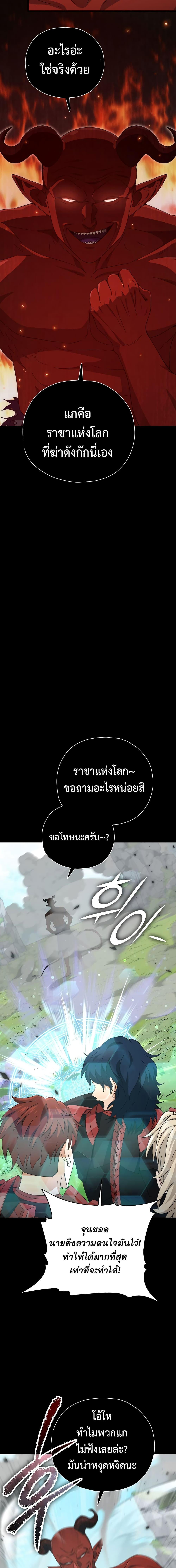 My Dad Is Too Strong Chap 167 - Next Chap 168