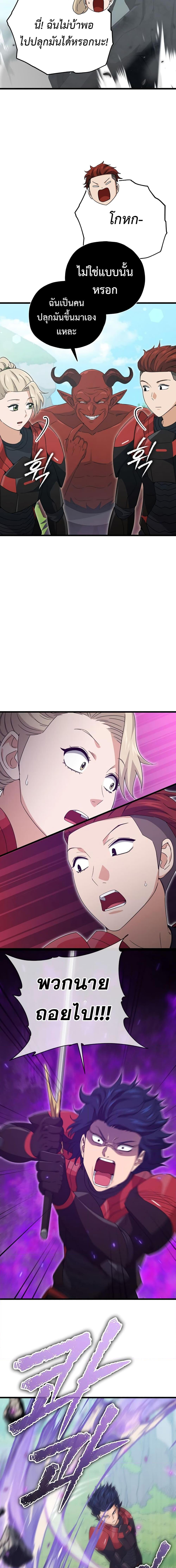 My Dad Is Too Strong Chap 167 - Next Chap 168