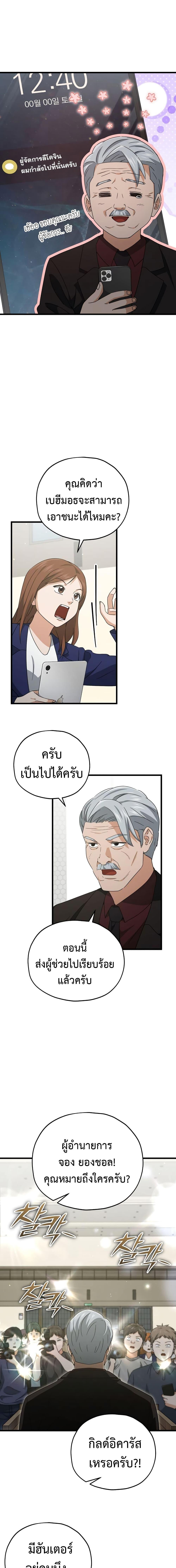 My Dad Is Too Strong Chap 167 - Next Chap 168