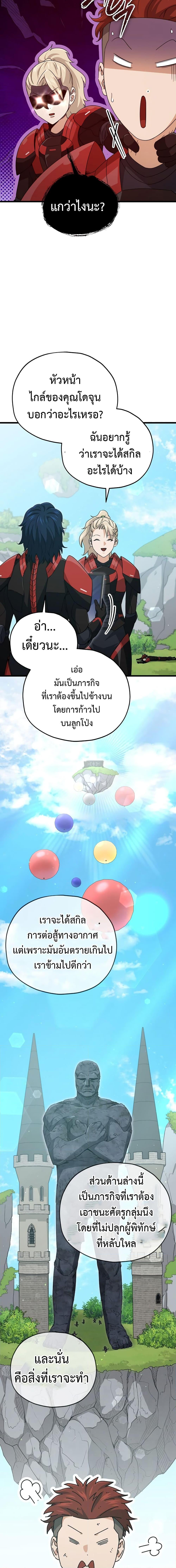 My Dad Is Too Strong Chap 167 - Next Chap 168