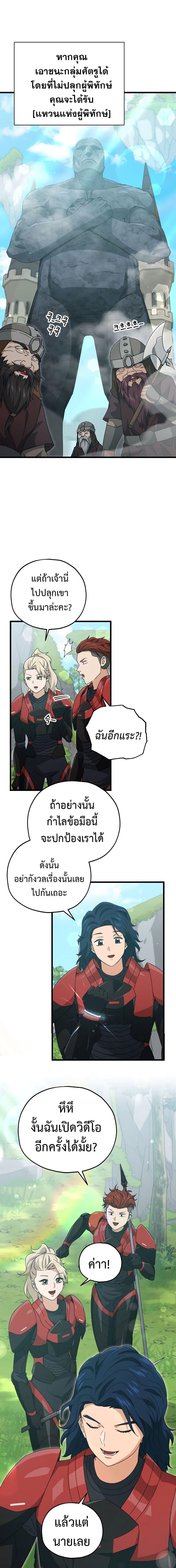 My Dad Is Too Strong Chap 167 - Next Chap 168