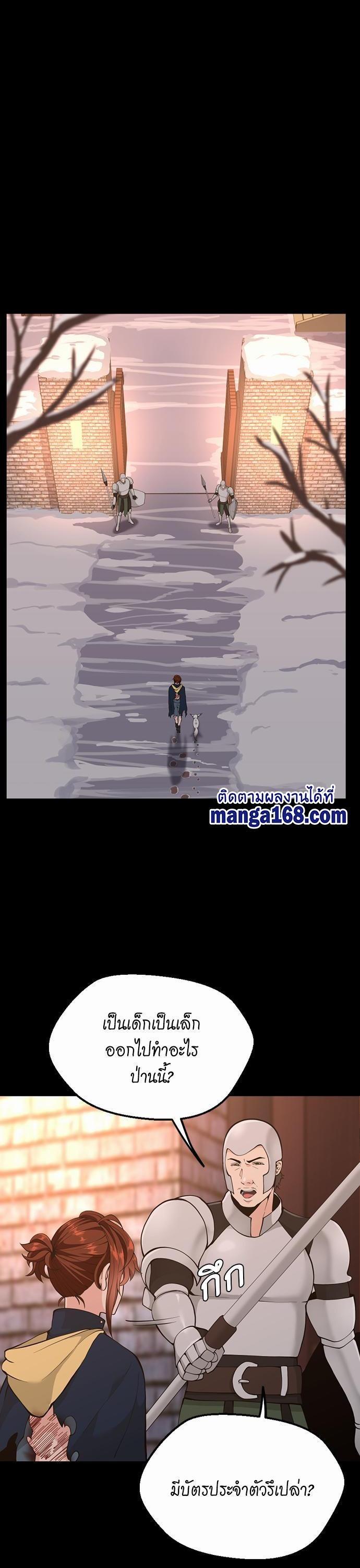The Beginning After The End Chap 120 - Next Chap 121