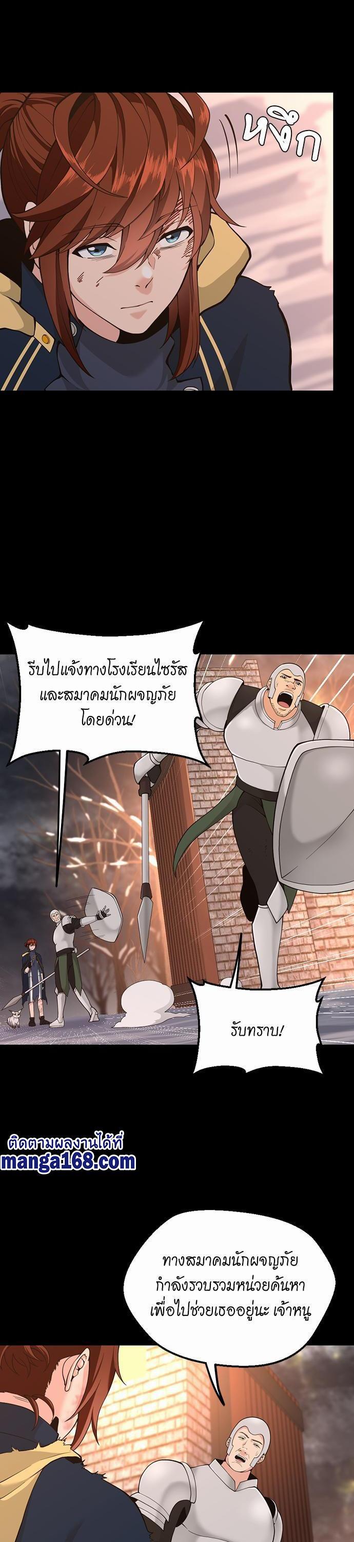 The Beginning After The End Chap 120 - Next Chap 121
