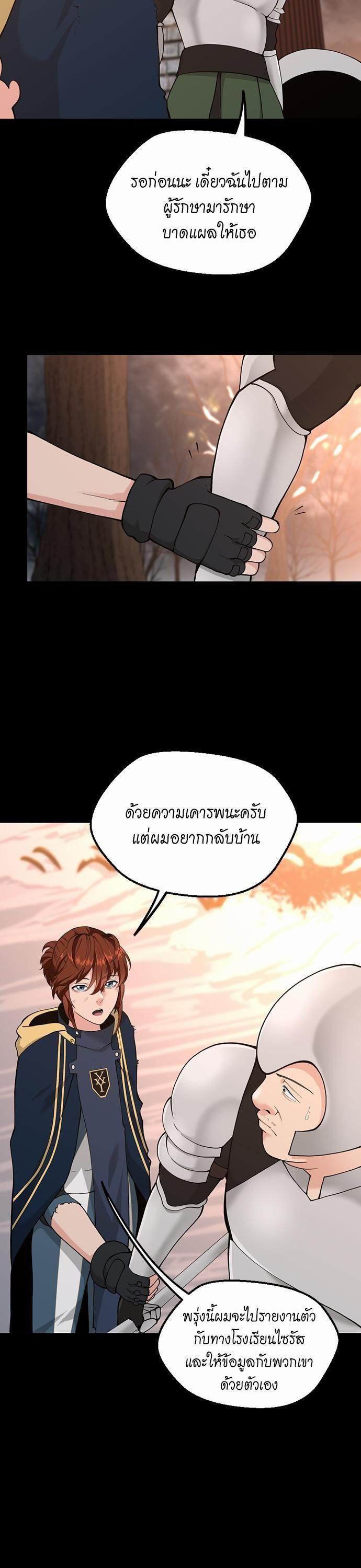 The Beginning After The End Chap 120 - Next Chap 121