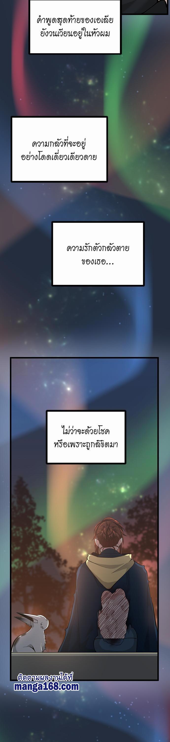 The Beginning After The End Chap 120 - Next Chap 121