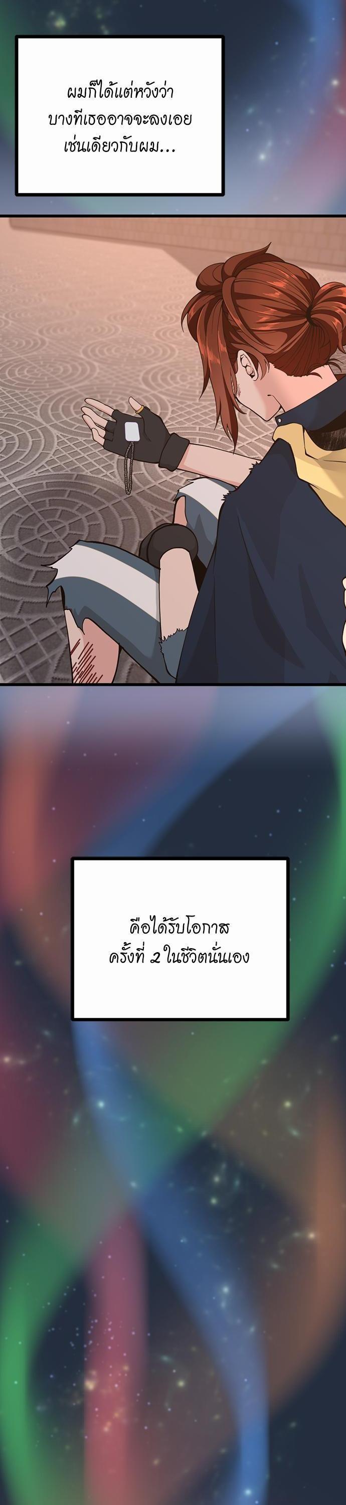 The Beginning After The End Chap 120 - Next Chap 121