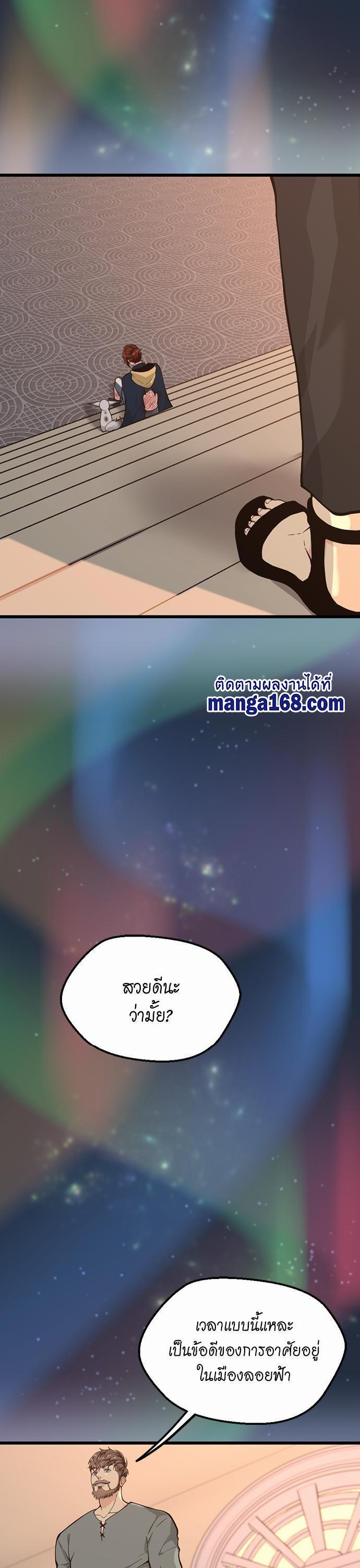 The Beginning After The End Chap 120 - Next Chap 121