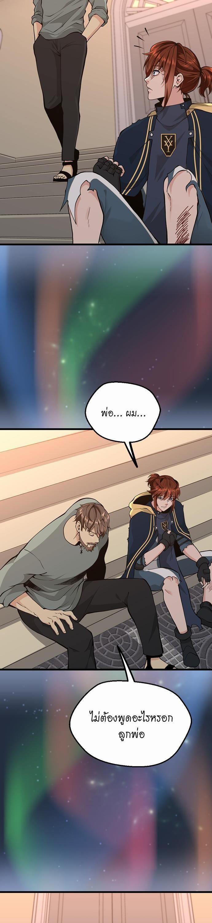 The Beginning After The End Chap 120 - Next Chap 121