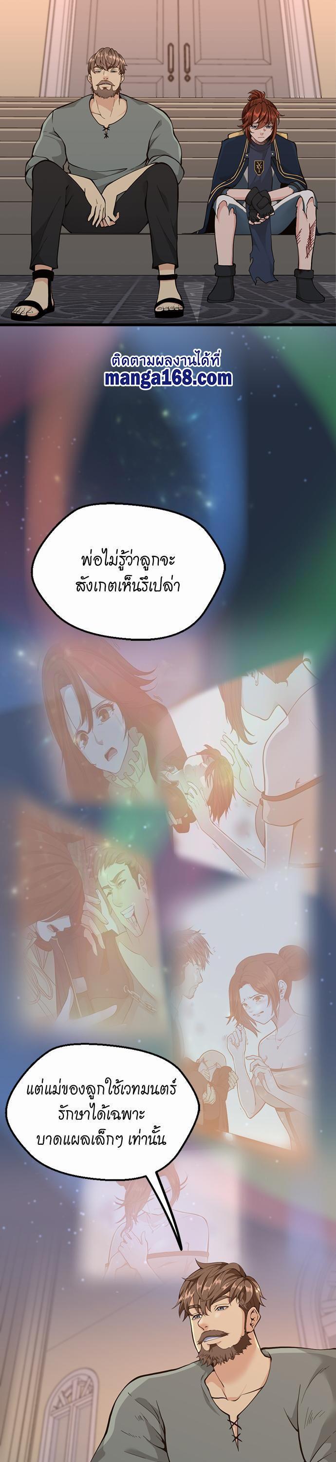 The Beginning After The End Chap 120 - Next Chap 121