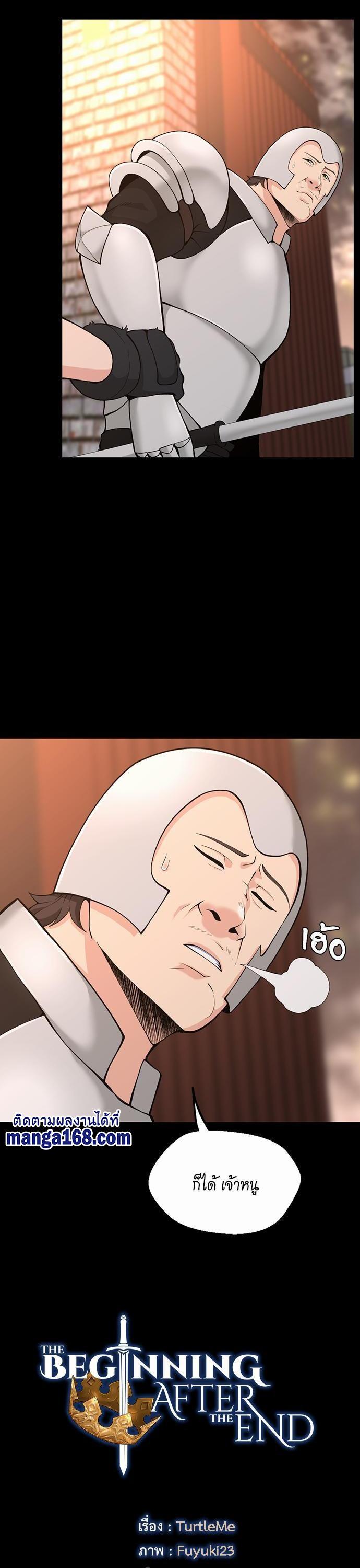 The Beginning After The End Chap 120 - Next Chap 121
