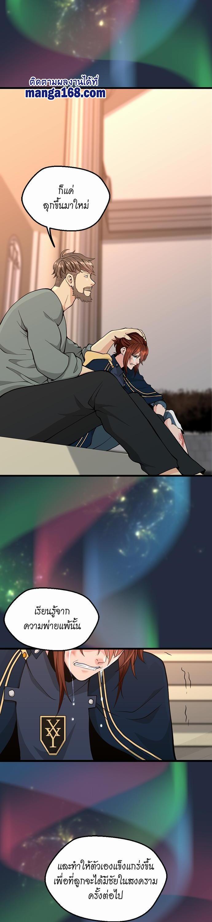 The Beginning After The End Chap 120 - Next Chap 121