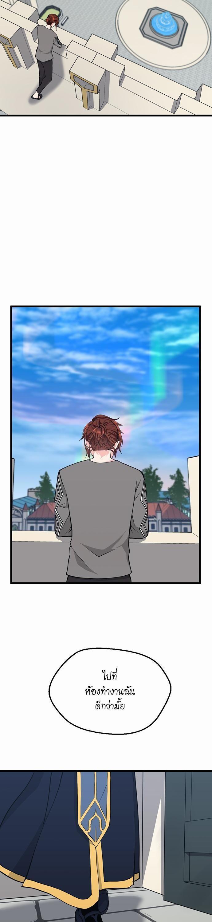 The Beginning After The End Chap 120 - Next Chap 121