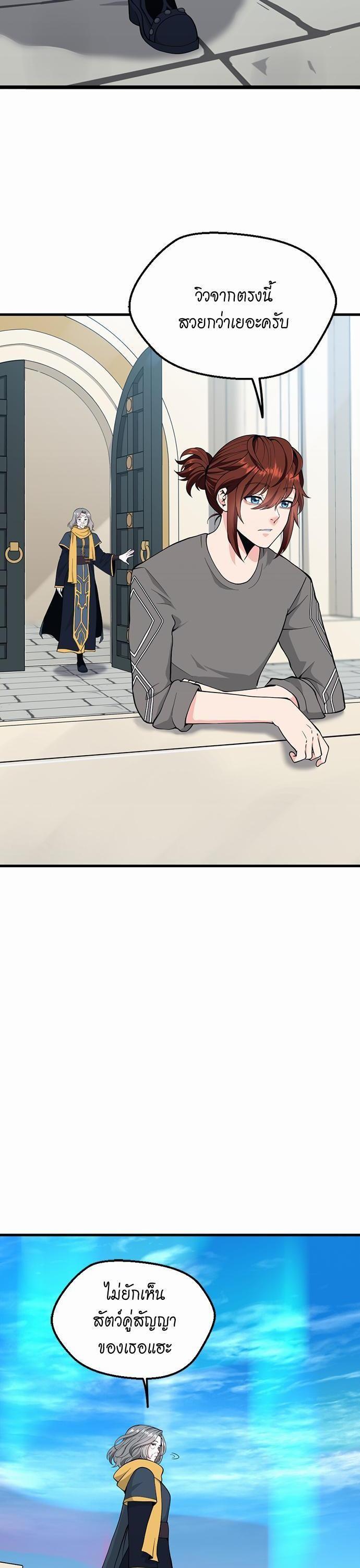 The Beginning After The End Chap 120 - Next Chap 121