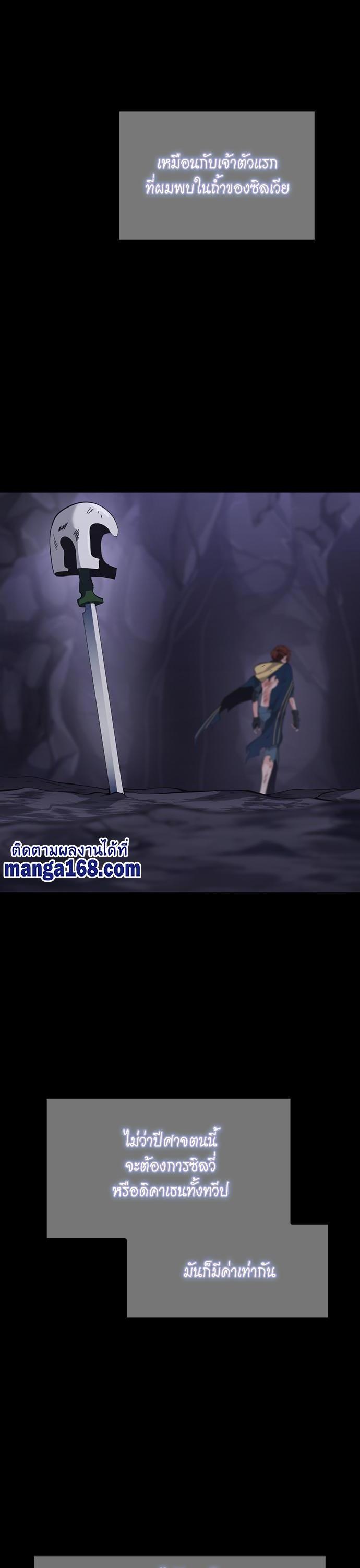The Beginning After The End Chap 120 - Next Chap 121