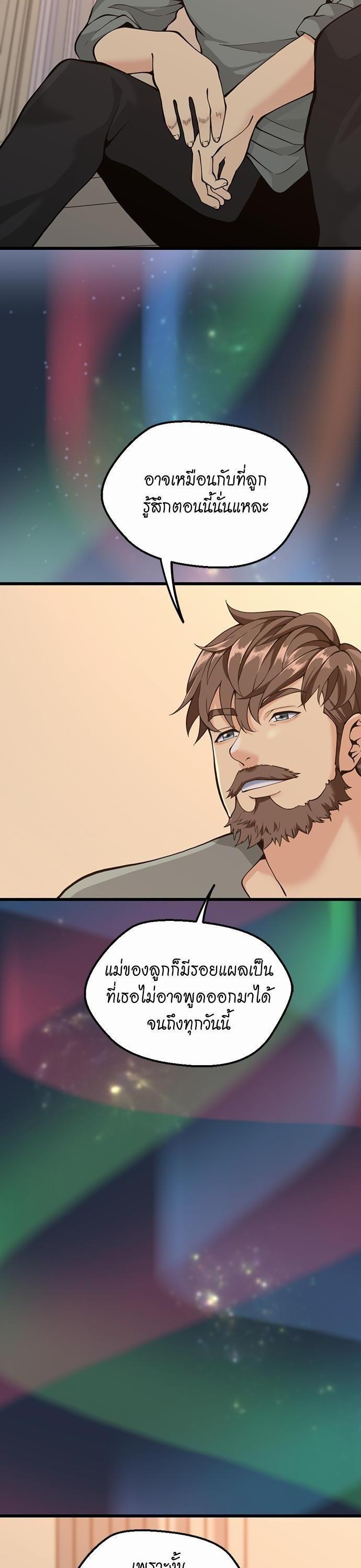 The Beginning After The End Chap 120 - Next Chap 121