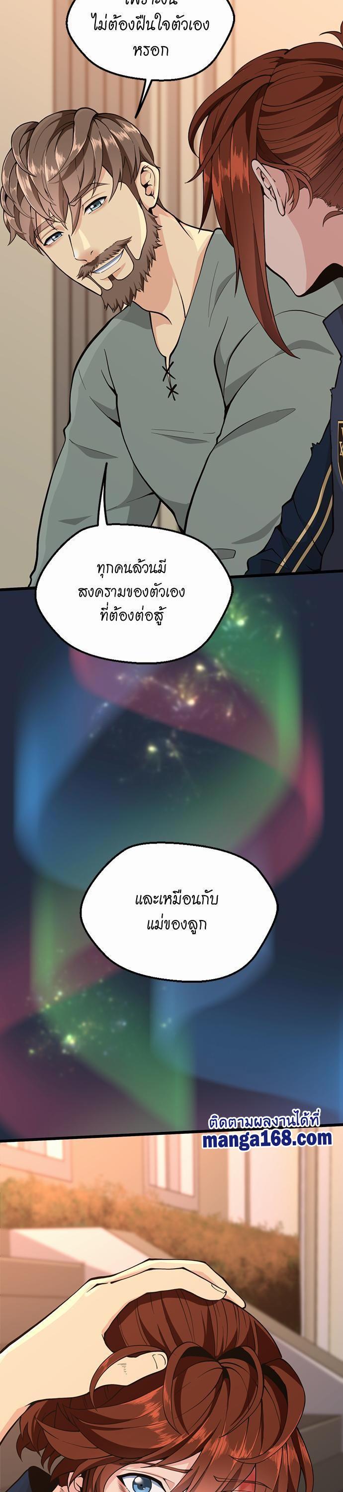 The Beginning After The End Chap 120 - Next Chap 121