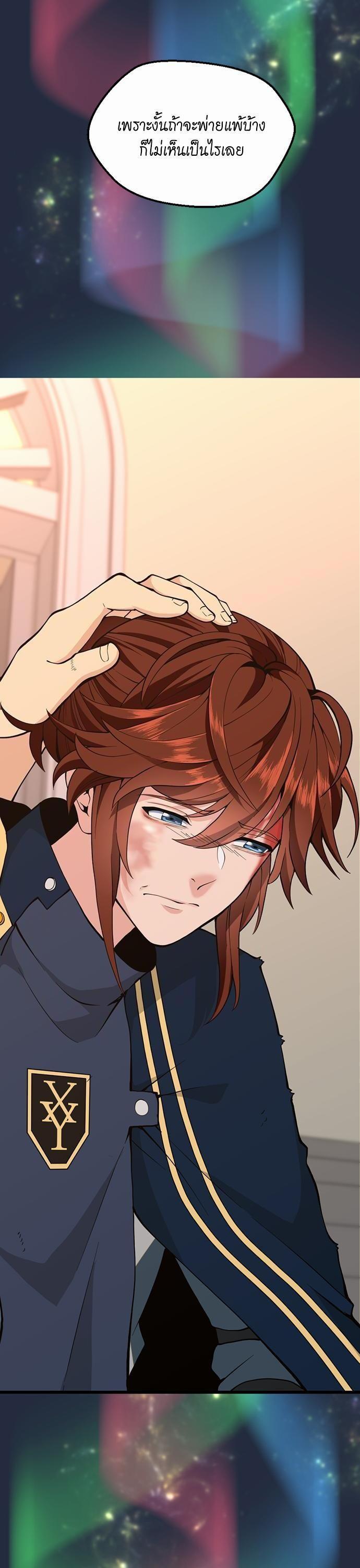 The Beginning After The End Chap 120 - Next Chap 121